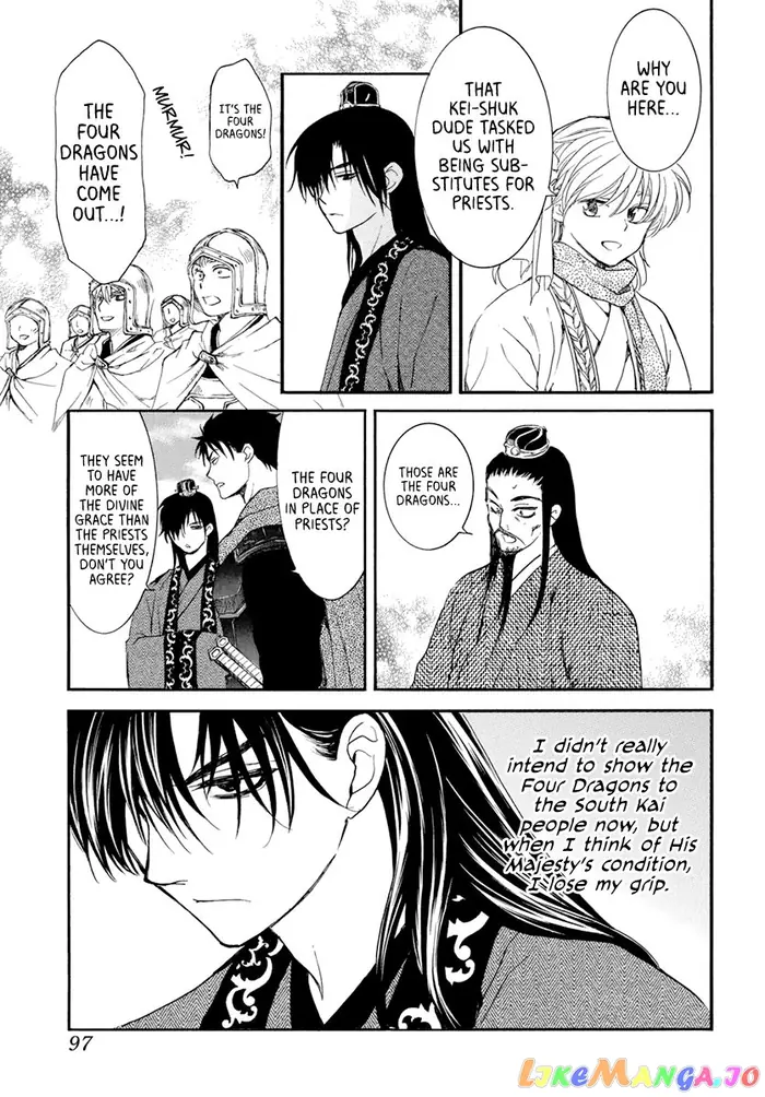 Yona of the Dawn Chapter 202 image 23_optimized